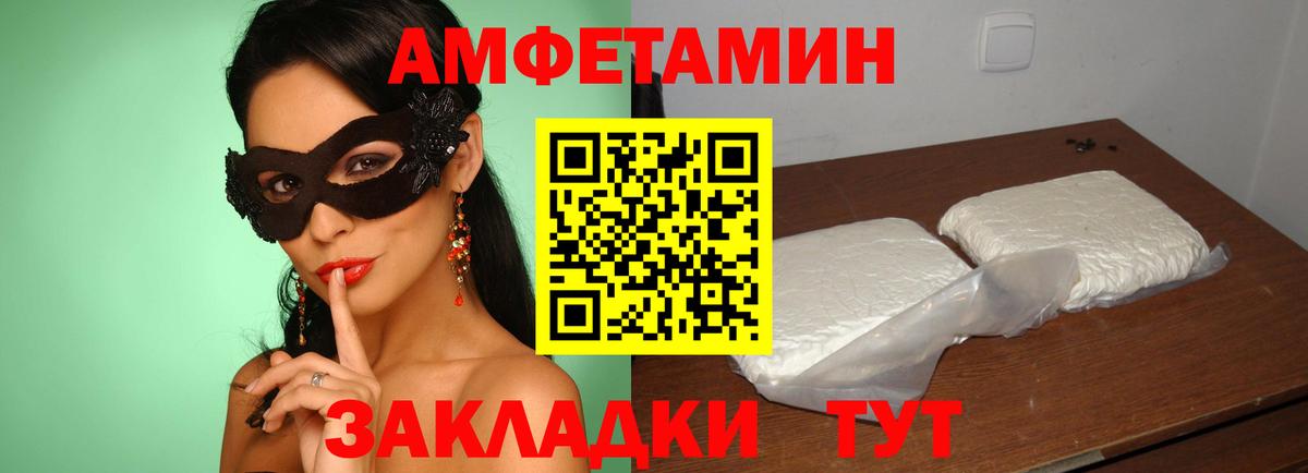 Amphetamine  Амфетамин  Вход с VPN  Нижнеудинск  АМФЕТАМИН VHQ 