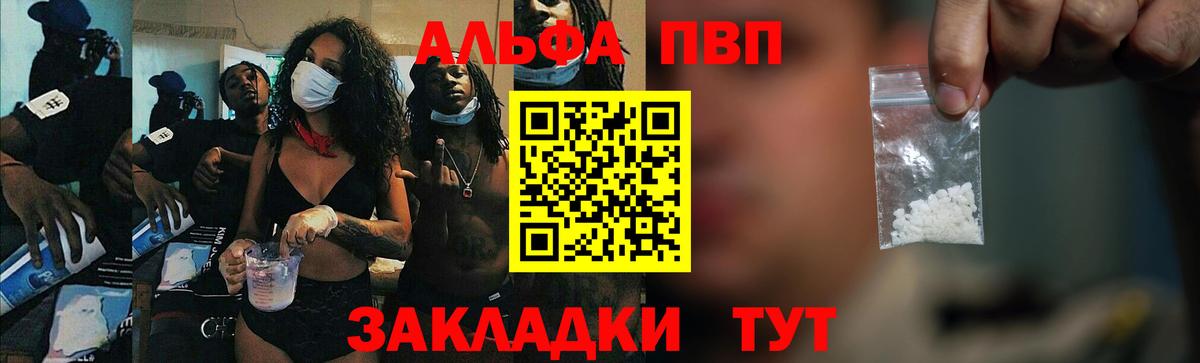 Нижнеудинск  Альфа ПВП кристаллы  A-PVP СК КРИС  Вход с VPN  Alpha-PVP мука 
