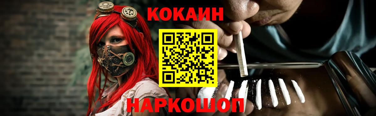 где купить   COCAIN  КОКАИН Колумбийский  Нижнеудинск  Вход с VPN  КОКАИН Эквадор 
