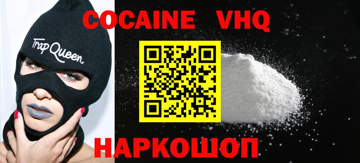 КОКАИН 99% Нижнеудинск