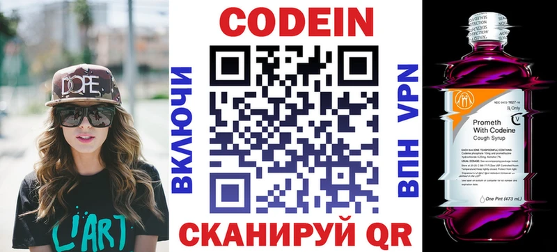 наркота  Нижнеудинск  Codein Purple Drank 