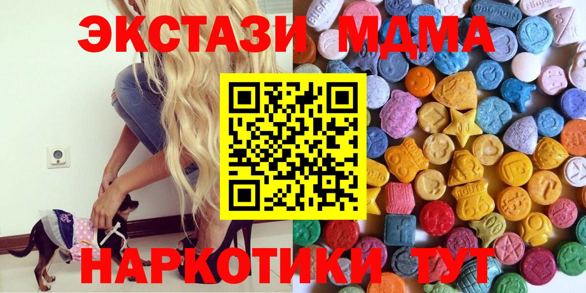 ЭКСТАЗИ  Вход с VPN  ЭКСТАЗИ louis Vuitton  Нижнеудинск  Экстази ешки 