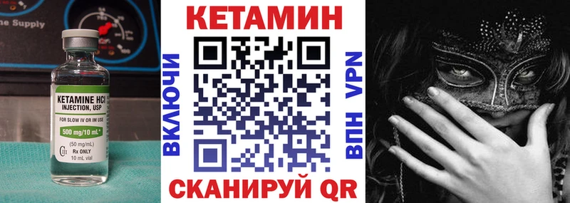 КЕТАМИН VHQ  Нижнеудинск 