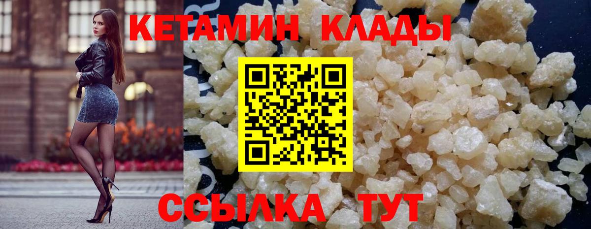 КЕТАМИН VHQ  Вход с VPN  Нижнеудинск 