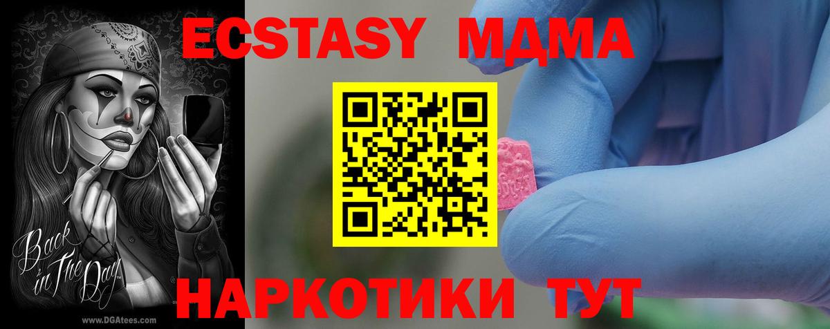 МДМА  МДМА кристаллы  Вход с VPN  МДМА кристаллы  Нижнеудинск 