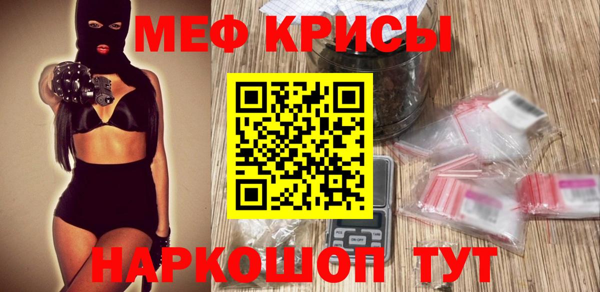МЕФ кристаллы  МЯУ-МЯУ  Нижнеудинск  что такое наркотик  МЯУ-МЯУ  Вход с VPN 