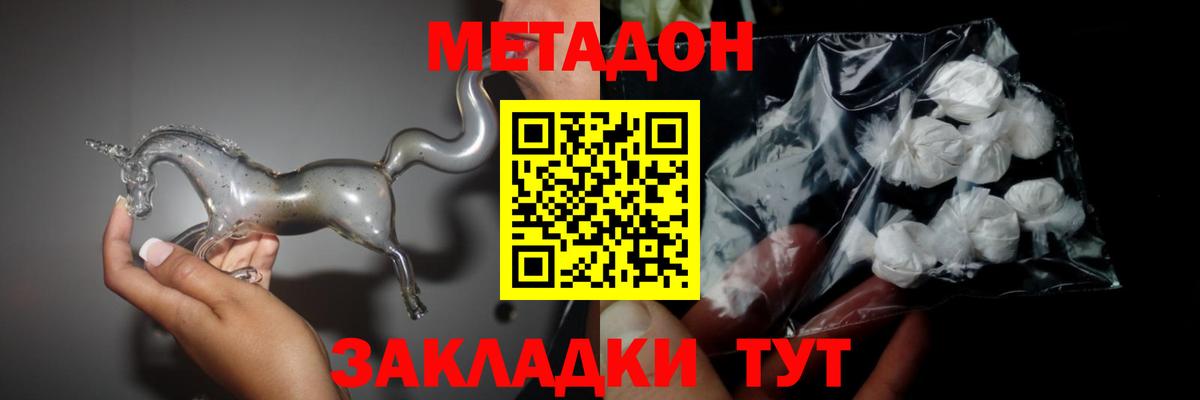 Нижнеудинск  маркетплейс наркотические препараты  МЕТАДОН кристалл  Вход с VPN  МЕТАДОН VHQ 
