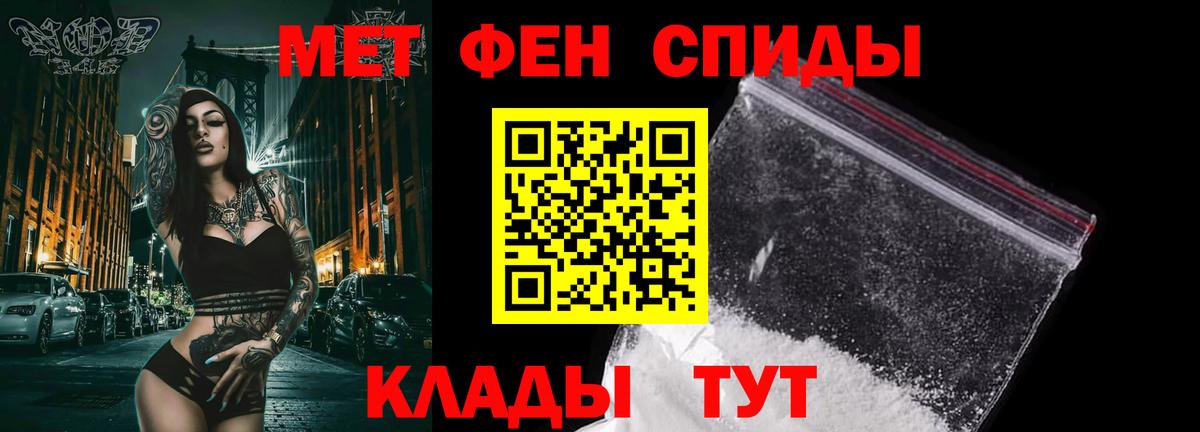 Первитин пудра  Вход с VPN  Нижнеудинск 