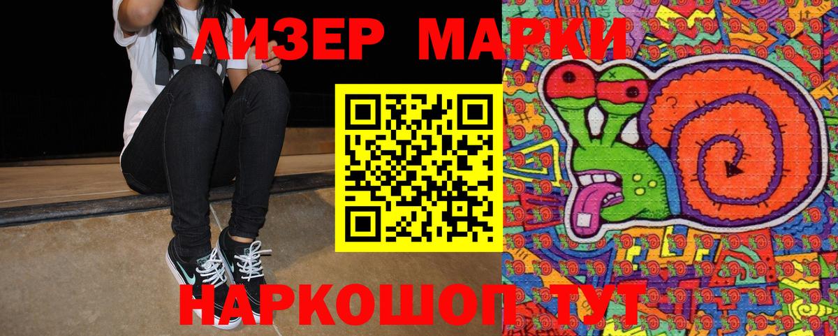 Марки NBOMe 1500мкг  Марки NBOMe 1500мкг  Марки N-bome  Вход с VPN  что такое наркотик  Нижнеудинск 