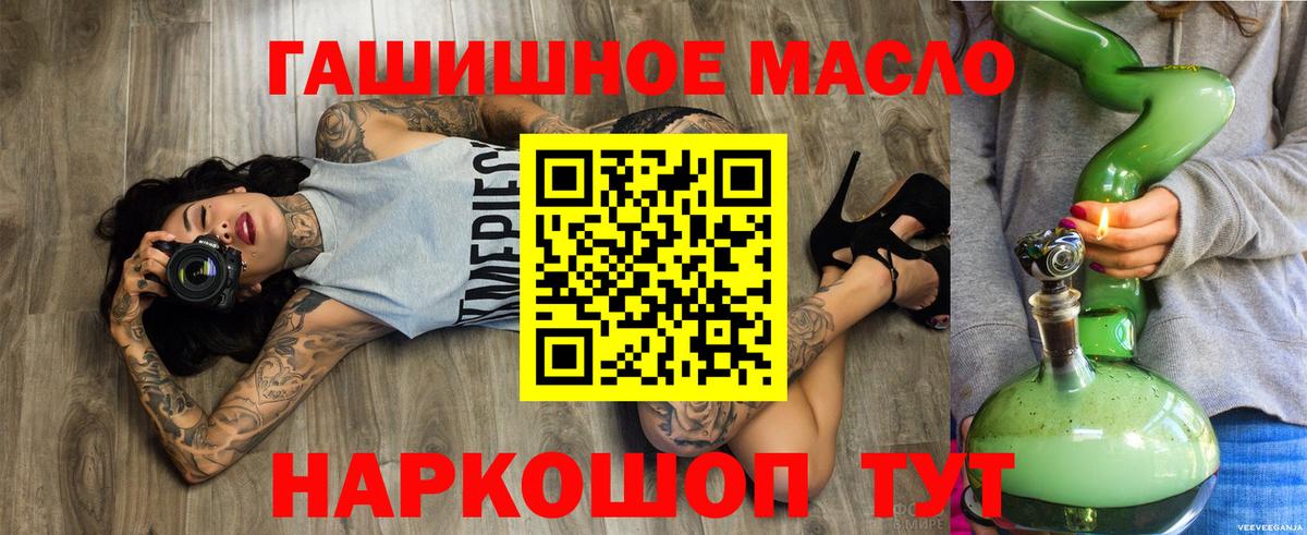 ТГК THC oil Нижнеудинск