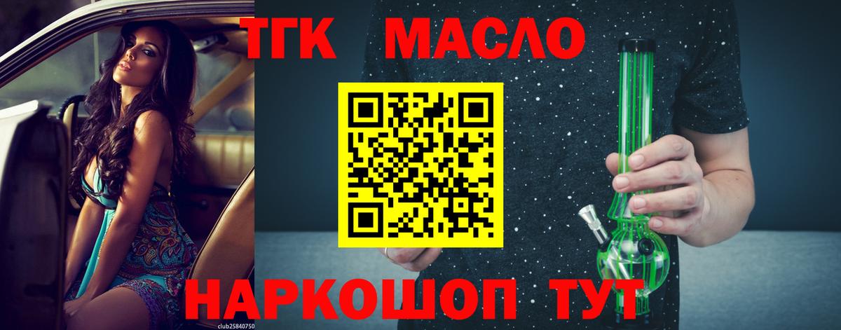 Нижнеудинск  Дистиллят ТГК вейп  Вход с VPN  Дистиллят ТГК вейп 