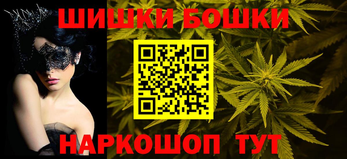 Марихуана планчик  Шишки марихуана индика  Шишки марихуана SATIVA & INDICA  Конопля сатива  Нижнеудинск  Вход с VPN 
